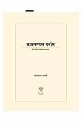 व्रजमण्डल दर्शन तीस दिवसीय परिक्रमा के अनुभव cover image