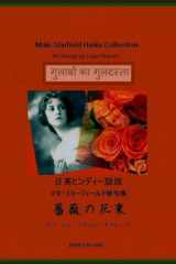 गुलाबों का गुलदस्ता cover image