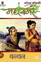 Bandhan : Mahasmar -1 cover image