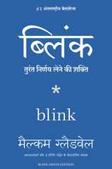 Blink (Hindi) cover image