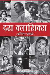 Dus Classics (Hindi) cover image