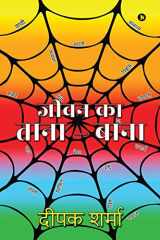 Jeevan Ka Tana - Bana cover image