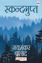 Skandgupth (Hindi) cover image