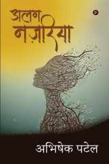 Alag Nazariya cover image