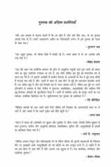 Arambhik Bhartiya Hamare Purvaj Kaun they? Unka Aagman Kahan se Hua Tha? cover image