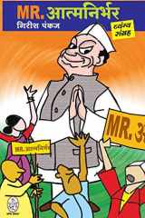 Mr. आत्मनिर्भर! व्यंग्य संग्रह cover image
