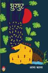 Jhhurmut cover image