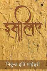 Islye cover image