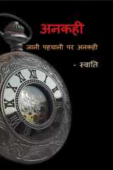 Ankahi / अनकही cover image