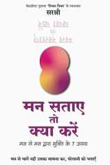 Mann Sataye To Kya Kare cover image