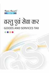 वस्तु एवं सेवा कर Goods And Services Tax (GST) by CA Anoop Modi, CA Mahesh Gupta, CA Nikhil Gupta SBPD Publications cover image