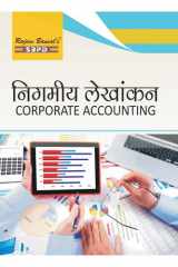 निगमीय लेखांकन Corporate Accounting by Dr. S. K. Singh, Dr. B. K. Mehta SBPD Publications (Hinid) cover image