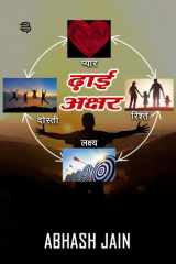 Dhai Akshar Pyar Dosti Rishten Lakshya cover image