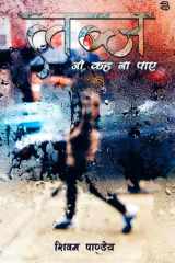 labz Jo Keh Na Paaye cover image