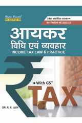 आयकर विधि एवं व्यवहार Income Tax Law & Practice by Dr. R. K. Jain SBPD Publications(HIndi) cover image