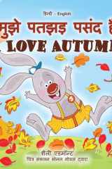 I Love Autumn (Hindi English Bilingual Book for Kids) cover image