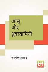 Aansu Aur Dhruvswamini cover image