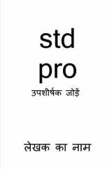 Ye Kaisi Uljhan / ये कैसी उलझन cover image