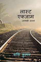 Last exam cover image
