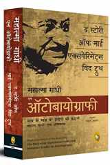 The Story of My Experiments with Truth Mahatma Gandhi: An Autobiography cover image