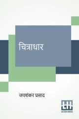 Chitradhar cover image