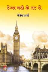 Temps Nadi Ke Tat Se cover image