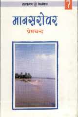 Vikalang Shraddha Ka Daur cover image