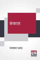 Kankaal cover image