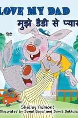 I Love My Dad (English Hindi Bilingual Book for Kids) cover image