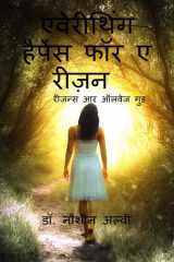 Everything Happens for a Reason... / ऐवरीथिंग हैपन्स फाॅर ए रीज़न... . . रीज़न् cover image