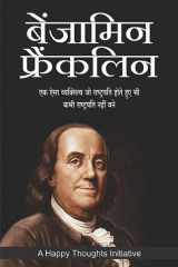 Benjamin Franklin (Hindi edition) cover image