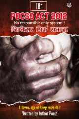 POCSO ACT 2012 cover image