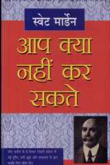 Aap Kya Nahin Kar Sakte cover image