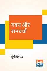 Gaban Aur Ramcharcha cover image