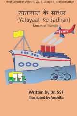 Modes of Transport A Book of Transportation cover image
