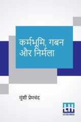 Karmabhumi, Gaban Aur Nirmala cover image