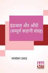 Indrajaal Aur Aandhi (Sampoorna Kahani Sangraha) Indrajaal (Kahani Sangraha), Aandhi (Kahani Sangraha) cover image