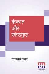 Kankaal Aur Skandgupt cover image