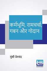 Karmabhumi, Ramcharcha, Gaban Aur Godaan cover image
