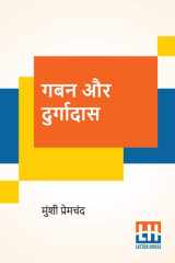 Gaban Aur Durgadas cover image