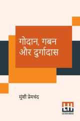 Godaan, Gaban Aur Durgadas cover image