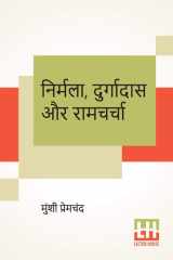 Nirmala, Durgadas Aur Ramcharcha cover image