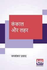 Kankaal Aur Lahar cover image