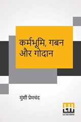Karmabhumi, Gaban Aur Godaan cover image