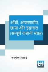 Aandhi, Aakashdeep, Chaaya Aur Indrajaal (Sampoorna Kahani Sangraha) Aandhi (Kahani Sangraha), Aakashdeep (Kahani Sangraha), Chaaya (Kahani Sangraha), Indrajaal (Kahani Sangraha) cover image