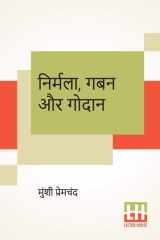 Nirmala, Gaban Aur Godaan cover image