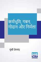 Karmabhumi, Gaban, Godaan Aur Nirmala cover image
