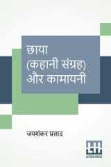 Chaaya (Kahani Sangraha) Aur Kamayani cover image