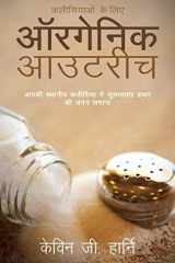 Organic Outreach for Churches - Hindi cover image