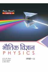 Physics Class XI by D. C. Upadhyay, Dr. J. P. Goel, Er. Meera Goyal SBPD Publications (Hindi) cover image